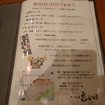 四季旬菜 むら田 - コースメニュー