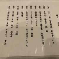 うぶか - 