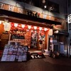 炭焼き屋 まるわ - 
