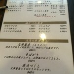 手打ちそば処 淡淡 - 増税後≪2014.6月≫