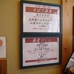 手打ちそば処 淡淡 - 人気メニュー≪2014.6月≫