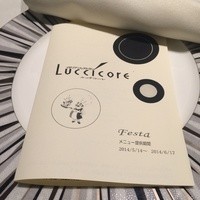 イタリア料理 ルッチコーレ - メニュー