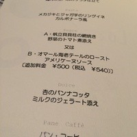 イタリア料理 ルッチコーレ - 3500円メニュー