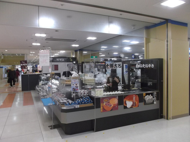 サザエ 西友西町店 発寒南 たい焼き 大判焼き 食べログ サザエ 西友西町店 発寒南 たい焼き 大判焼き 食べログ