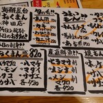 海鮮屋台 おくまん - 