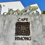 カフェモン - 新春の抜けるような青空に、cafe Hmongの白い壁が映える(^^)