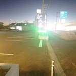 涮涮鍋 Dontei 取手藤代店