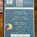 カフェモン - 今週の週替わりメニューはカオニャオと、それに合うおかず達♪