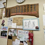 中華そば 麺屋7.5Hz - メニュー