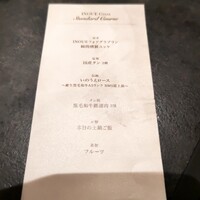 東京焼肉いのうえ 銀座店 - 