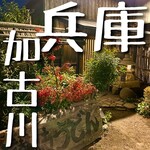 もつ鍋専門店うをきち - 