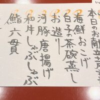 いわ志 本店 - 