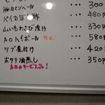 焼き鳥 でん - 宝探し感覚でどうぞ