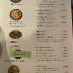 スパイスカレー キテレツ - 