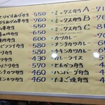 たいあん弁当 - 