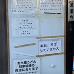 讃岐うどん がもう - 