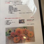 ル・シノワ 花栞 - 