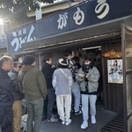 讃岐うどん がもう - 