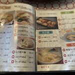 豊莱園 - 
