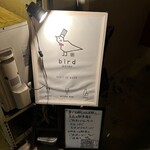 炭火焼鳥　bird - 外観