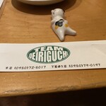 居酒屋でいりぐち - 