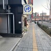 そばの神田東一屋 駅前南町通り店