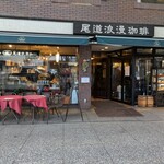 尾道浪漫珈琲 - 