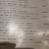 天冨良 麻布よこ田 新宿別邸 - 