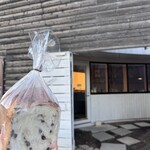 ブーランジェリー ニシオ - 