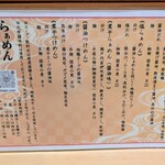 らぁめん 倉井 - 