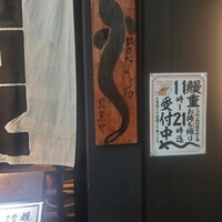 にょろ助 銀座 - 