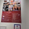 麻辣大学 上野本店