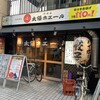 餃子ノ酒場 太陽ホエール 川崎駅前店