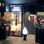 CACAO SAMPAKA 北新地店 - 