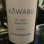 酒独楽 - 