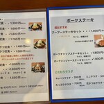 レストラン むとう - メニュー