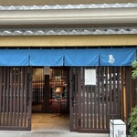 伊勢廣 京橋本店 - 