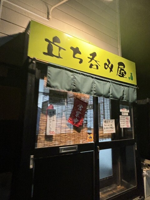 立ち吞み屋 - 桂台（立ち飲み）の写真