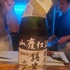 酒呑 - 