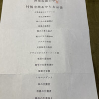 神楽坂 龍公亭 - 