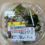 sanwa - しらすと海藻のサラダ(小)(14kcal)