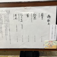 京都和久傳 - 