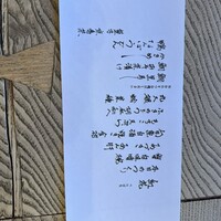 京都和久傳 - 本日のコース