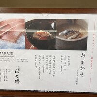 京都和久傳 - 