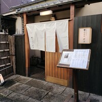 神楽坂 前田 - 