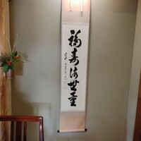 神楽坂 前田 - 