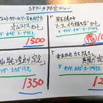 なんか喰ぃ亭 - 