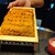 鉄板焼 Baknos - 料理写真: