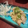 赤から - 