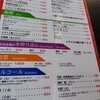 泰陽楼 東三店